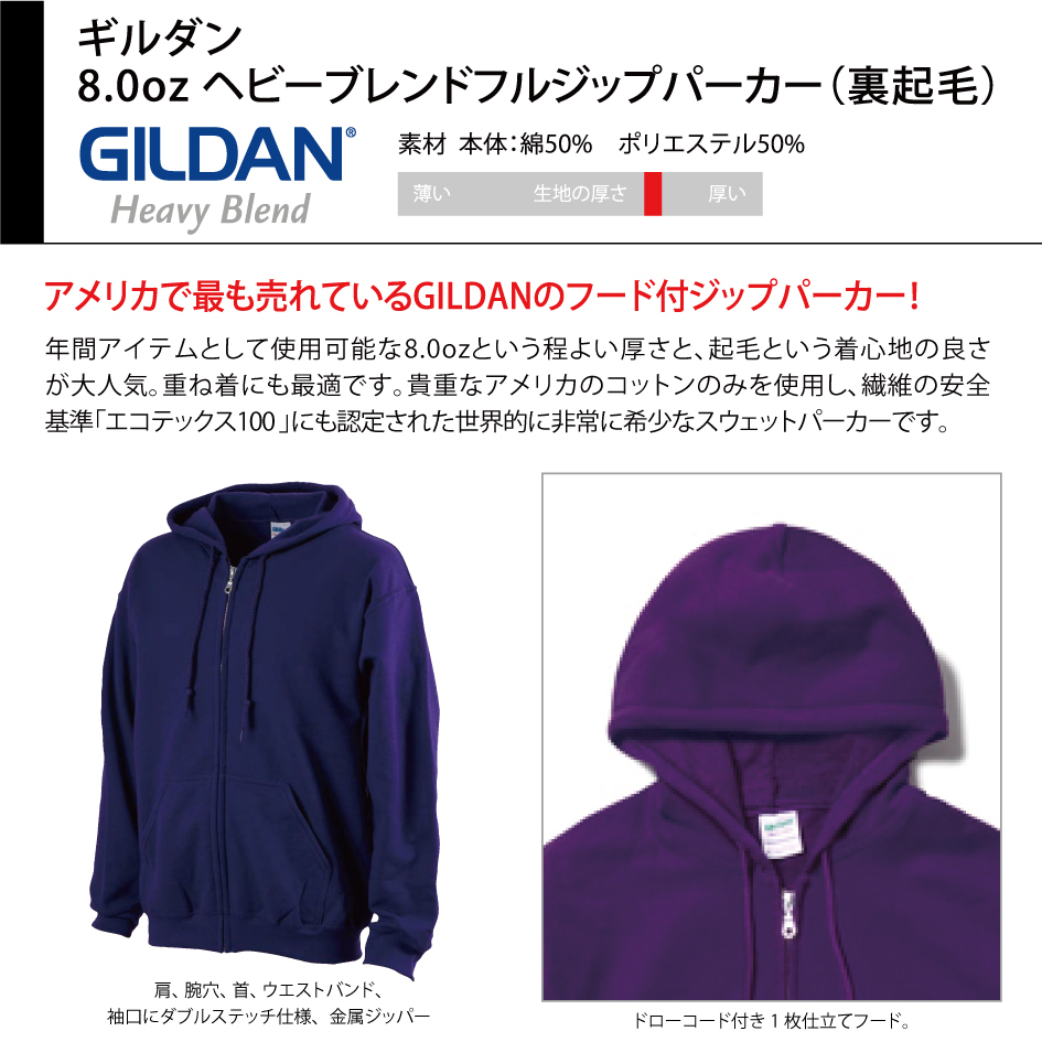 無地パーカー/ギルダンGILDAN/8.0oz ヘビーブレンドフルジップパーカー/メンズジップパーカー（裏起毛）1860 :YG-1860:問屋街 -  通販 - Yahoo!ショッピング