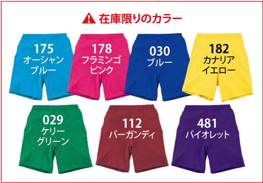 Printstar（プリントスター） スウェット 無地 パンツ 厚手 8.4オンス