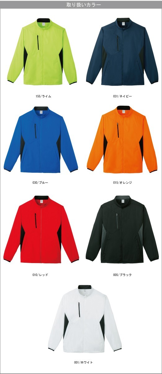 glimmer ジャケット 無地 グリマー 裏フリース ストレッチ ユニ