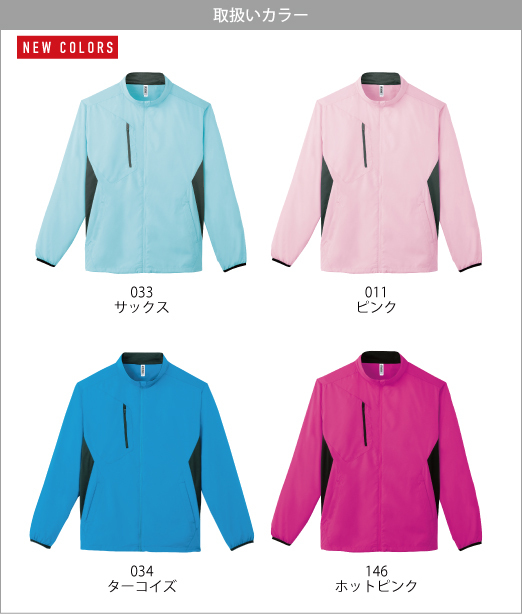 glimmer ジャケット 無地 超軽量 グリマー ライトストレッチ