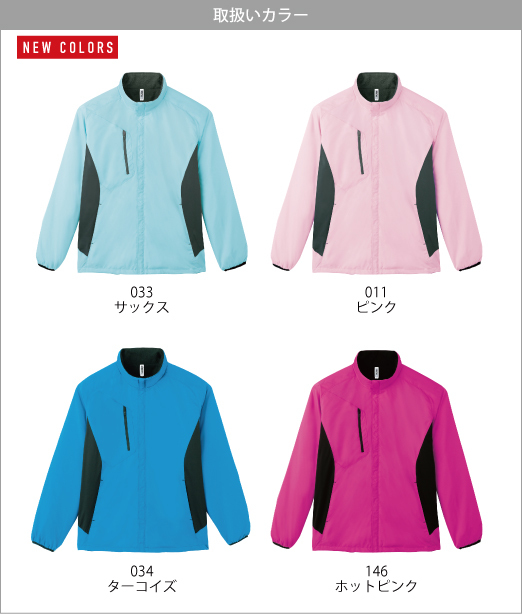 glimmer ジャケット 無地 グリマー 裏フリース ストレッチ ユニ