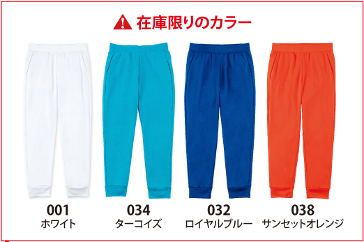 スウェットパンツ ドライ メンズ レディース 無地 グリマー(glimmer