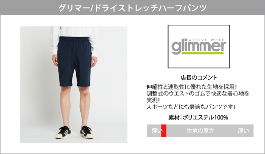 375【新品】SANTINI　LAMPRE ハーフジャージ＆ハーフパンツ　L glimmer（グリマー） 【数量限定】パンツ 無地 速乾 ドライ サラサラ