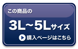 “3L-5L”border="0"