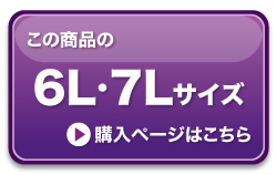 “6L-7L”border="0"