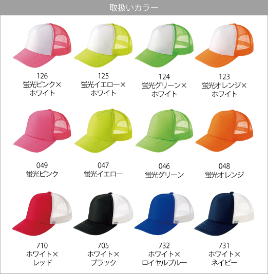 ヒムフリースキャップ　パイロット　サイズフリー Printstar プリントスター イベントメッシュキャップ