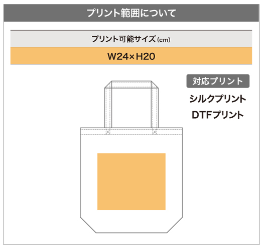 Printstar（プリントスター） バック 無地 ナチュラル コットンバッグ