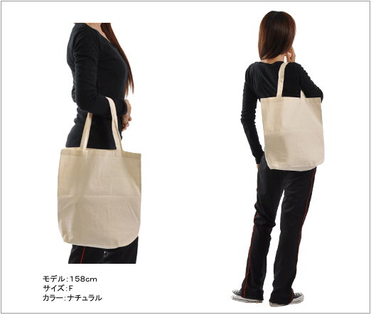 Printstar バック 無地 ナチュラル コットンバッグ 760-ENB 軽い