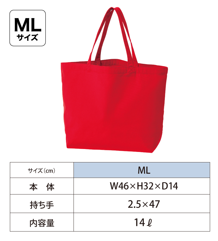 Printstar（プリントスター） バッグ 無地 12オンス キャンバストート