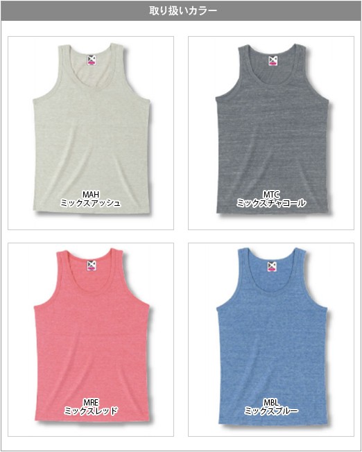 タンクトップ 無地 メンズ 4.7オンス トライブレンド CR1104 : 問屋街