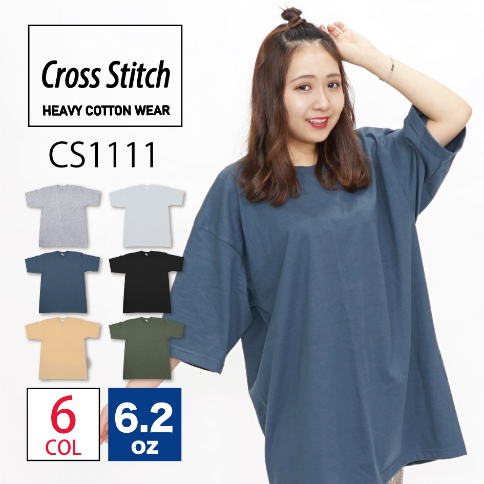 Tシャツ 無地 厚手 6.2オンス ビッグTシャツ コットン 綿100