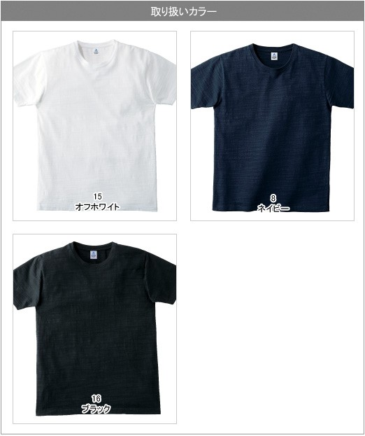 Tシャツ 無地 透けない 厚め 6.8オンス スラブ スラブTシャツ ユニセックス カラー コットン 綿100% MS1143