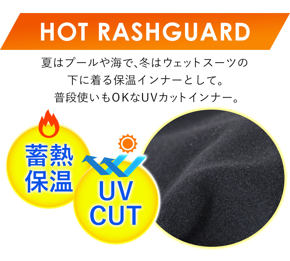 FELLOW ホットラッシュガード 保温インナー ロングスリーブ 長袖 メンズ ウェットスーツ サーフィン 蓄熱 紫外線予防 UPF50+ 関連画像1