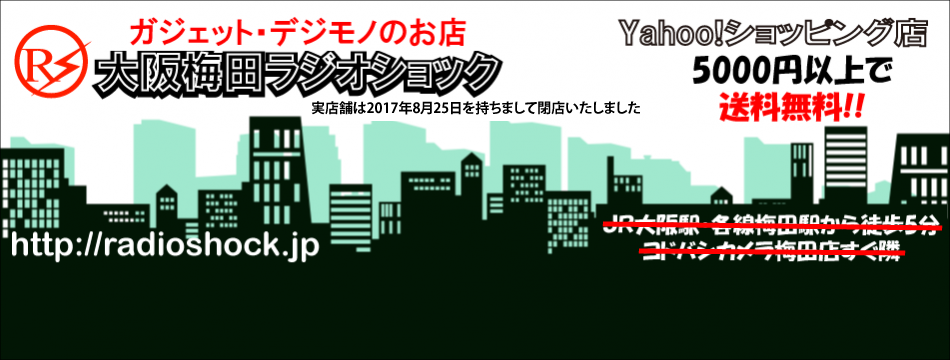 ラジオショック