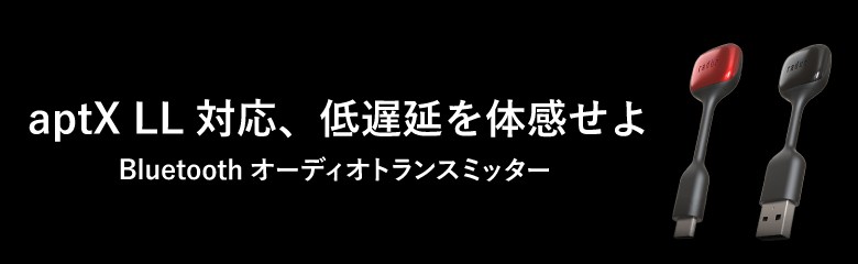 ラディウス radius RK-BT100C Bluetoothトランスミッター USB type-C