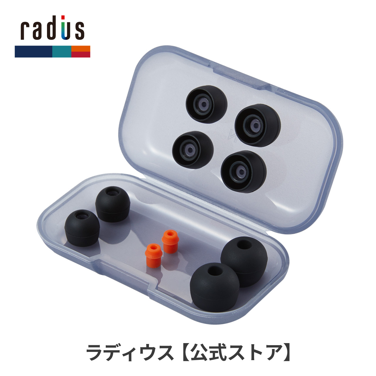radius（ラディウス） radius HP-DME10 ディープマウントイヤーピース