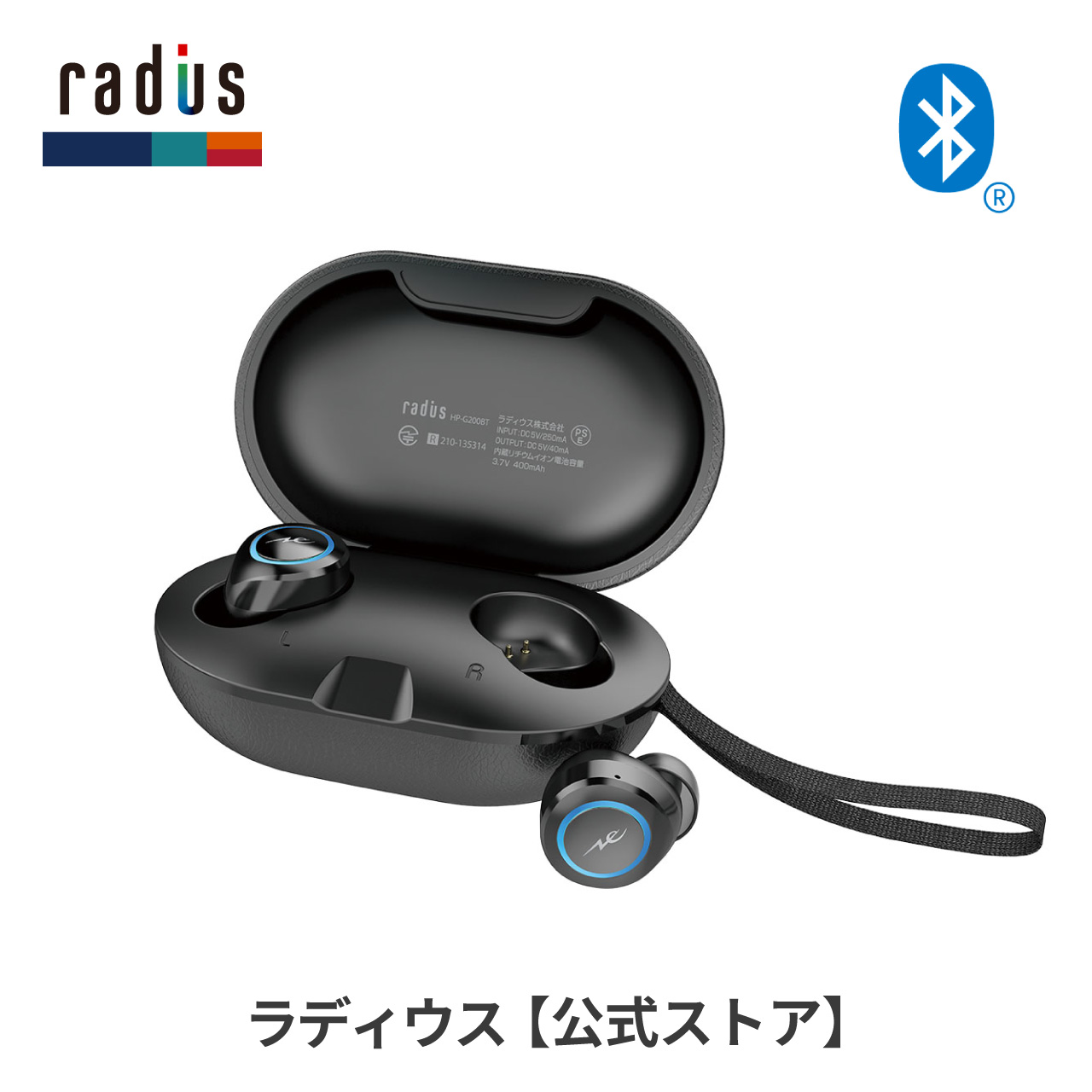 ラディウス radius HP-G200BT 完全ワイヤレスイヤホン HP-G200BTK 無線