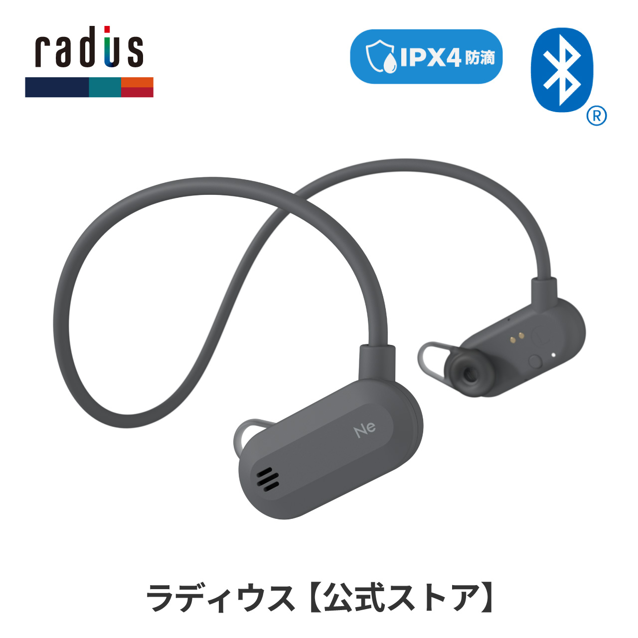 ラディウス radius HP-H100BT オープンイヤー型ワイヤレスイヤホン Bluetooth ながら聴き 非骨伝導 軽量 ランニング スポーツ  ワイヤレス ハンズフリー
