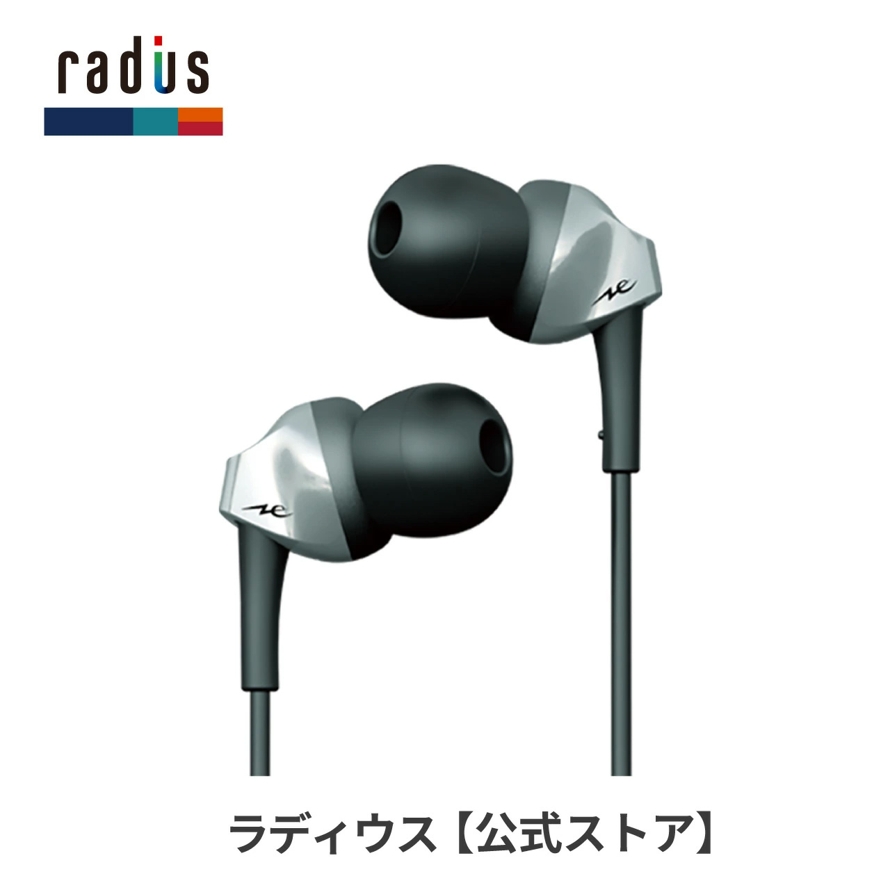 radius（ラディウス） radius HP-NEF21 有線イヤホン｜HP-NEF21K HP