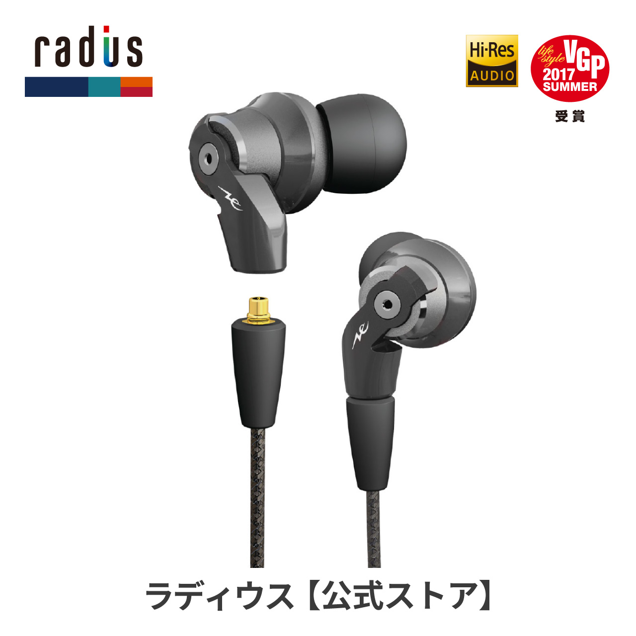 ラディウス radius HP-NHR31 イヤホン HP-NHR31K HP-NHR31R 有線 重