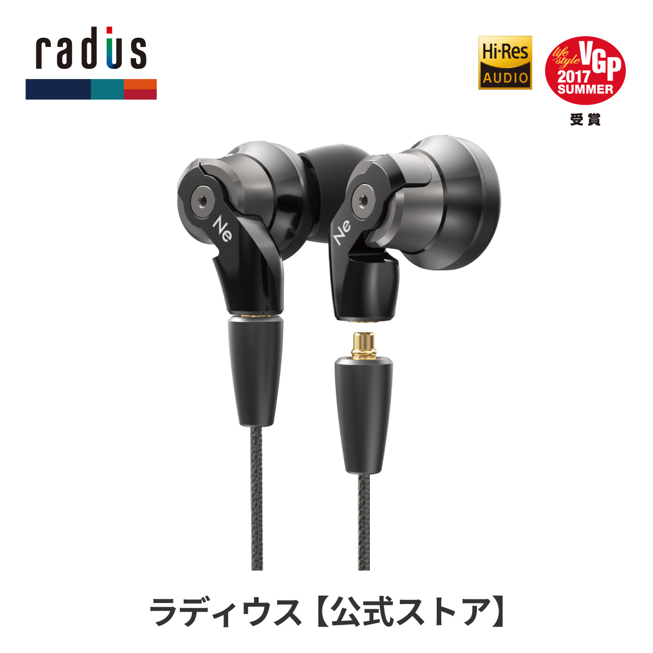 ラディウス radius HP-NHR31 イヤホン HP-NHR31K HP-NHR31R 有線 重