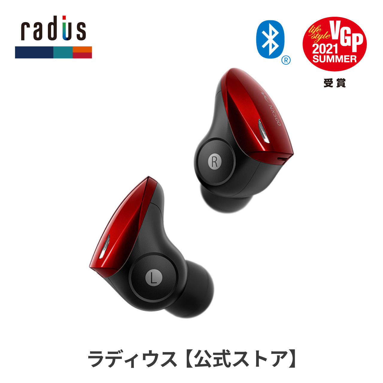 ラディウス radius HP-NX500BT 完全ワイヤレスイヤホン HP-NX500BTK HP-NX500BTR HP-NX500BTB 無線  Bluetooth ワイヤレス IPX4 防水 iPhone