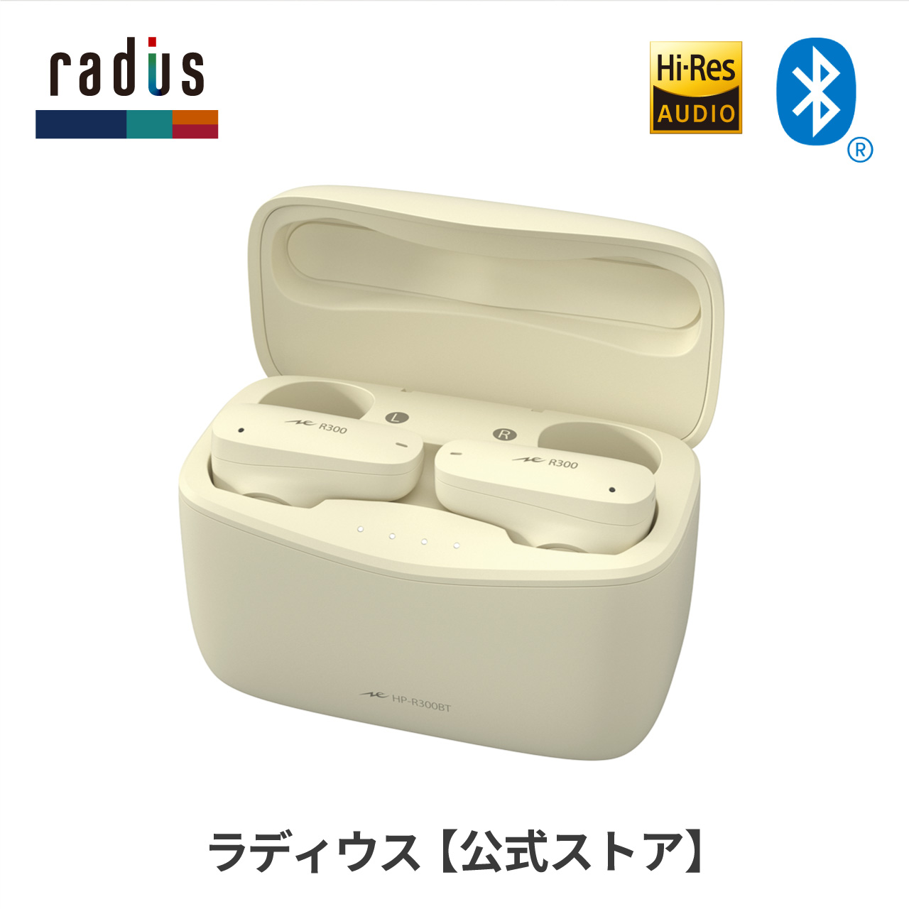 ラディウス radius HP-R300BT 完全ワイヤレスイヤホン 無線 Bluetooth 通話...