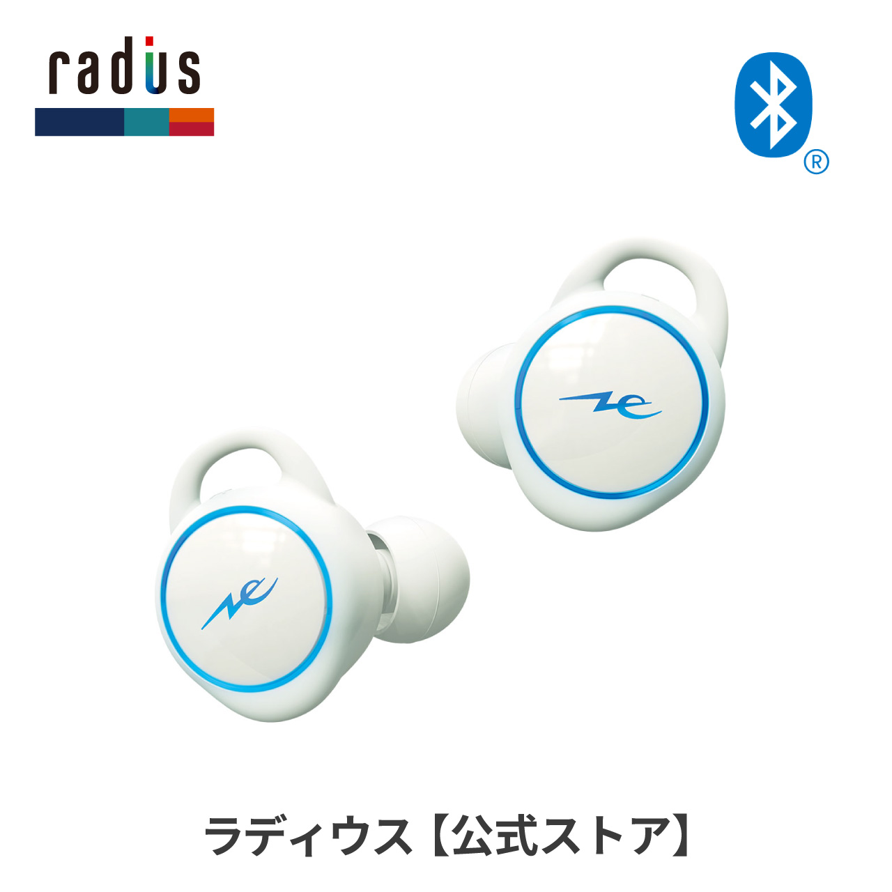 ラディウス radius HP-T100BT 完全ワイヤレスイヤホン 無線 Bluetooth