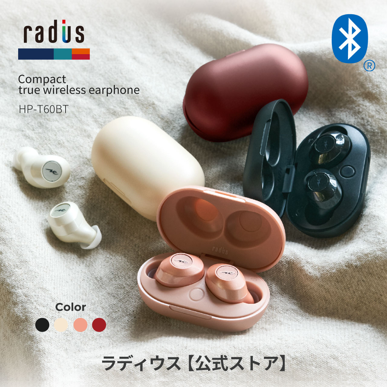 ラディウス radius HP-T60BT 完全ワイヤレスイヤホン Bluetooth HP-T60BTK HP-T60BTR HP-T60BTN  HP-T60BTW 軽量 女性 iPhone おしゃれ ギフト 父の日