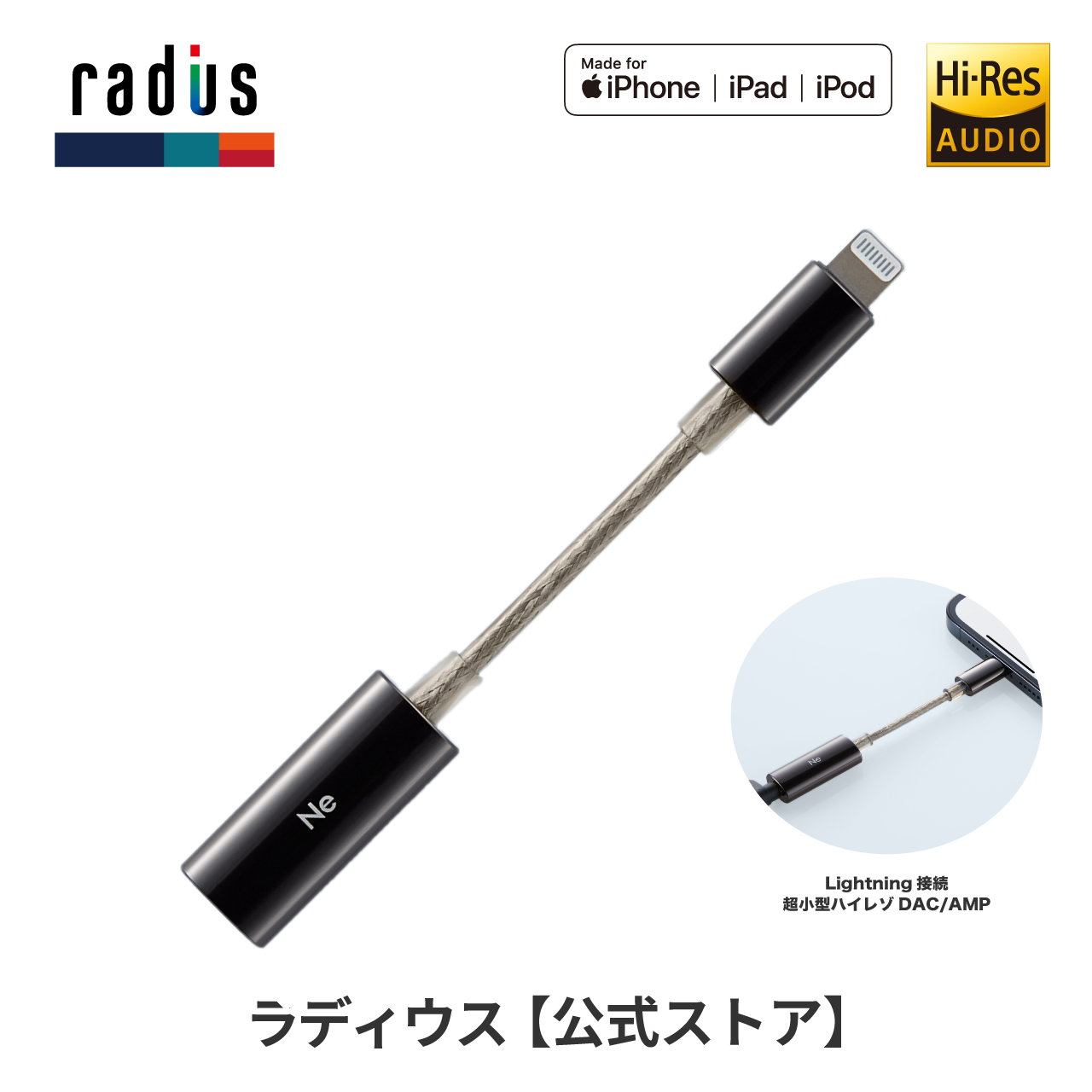 ラディウス radius RK-DA70L ポータブルDACハイレゾ - スマホアクセサリー