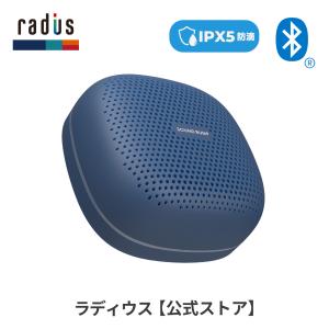 ラディウス radius SP-S15BT ワイヤレス スピーカー SOUND BUMP Bluet...