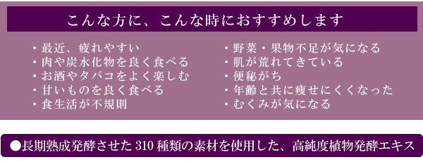 高浓度植物酵素饮料vita(ヴィータ)310-日本购购凭借专业的代购经验