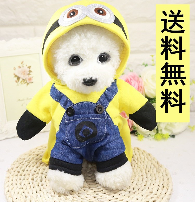 Qoo10 ペット服 ミニオン 犬 猫 コスチューム