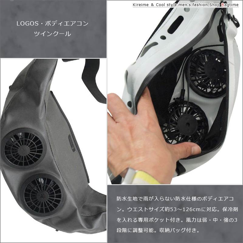 LOGOS ボディエアコン ツインクール 野電 ファン 扇風機 ロゴス 電動