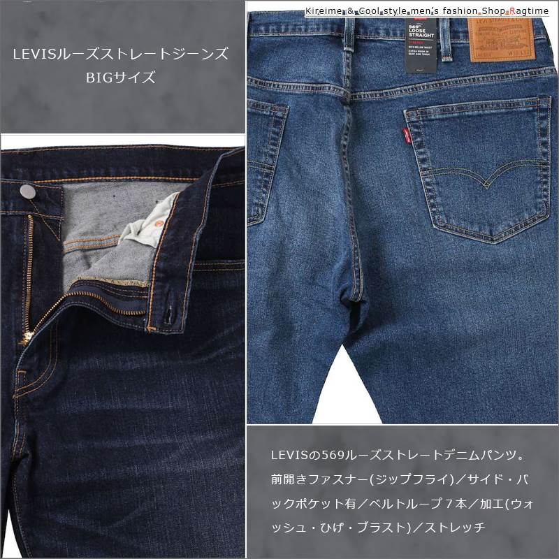 W40 L30 Levi's 569 ルーズ ストレート グランジ デニム 楽天市場】Levi's リーバイス 569 ルーズストレート ストレッチ