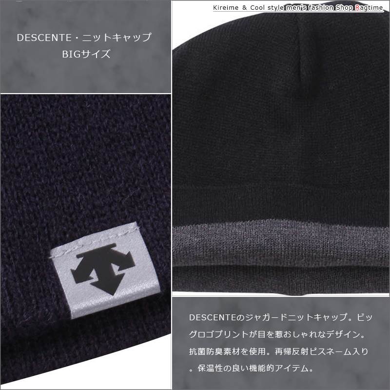 ニットキャップ DESCENTE デサント 大きいサイズ メンズ ニット帽 帽子