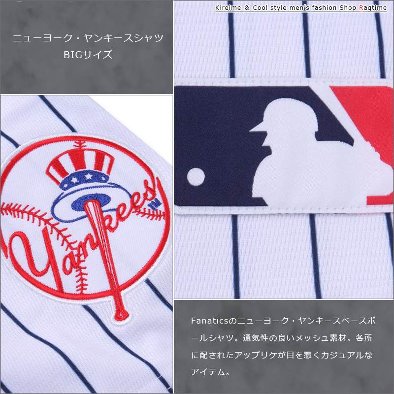 ベースボールシャツ 大きいサイズ メンズ ニューヨーク
