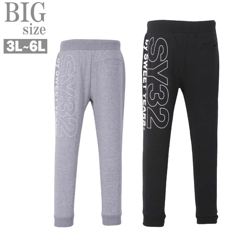 スウェットパンツ 大きいサイズ メンズ ビッグロゴ SY32 by SWEET YEARS おしゃれ スエット C050311-04 スウェットパンツ 大きいサイズ メンズ ビッグロゴ SY32 by SWEET