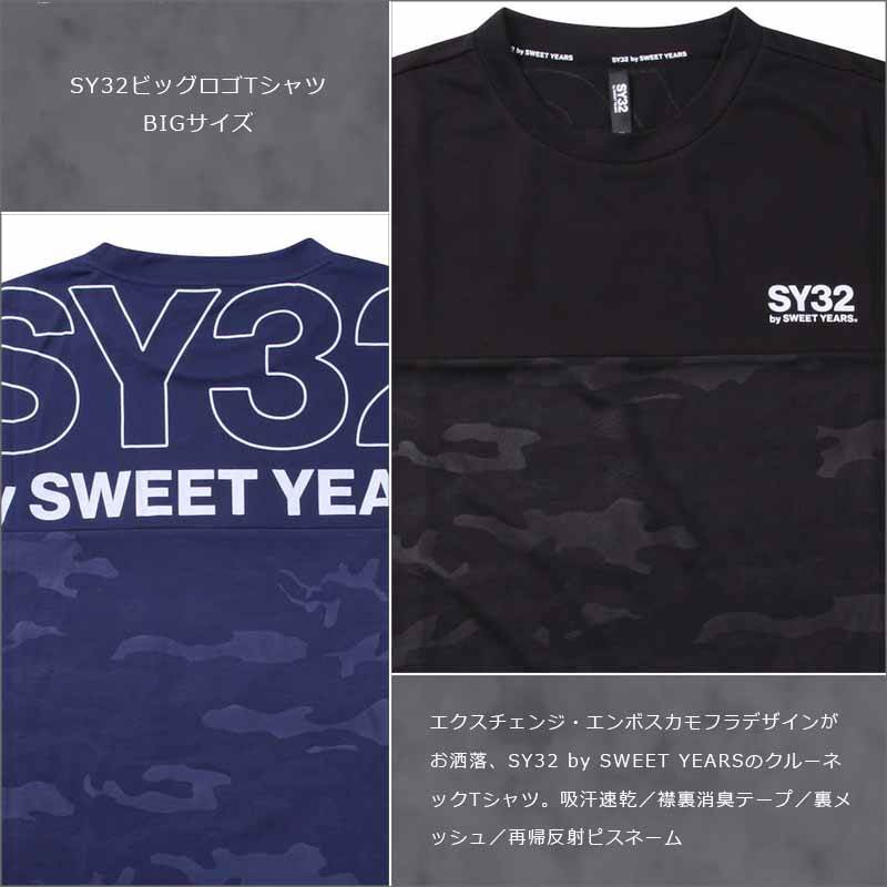 ロゴTシャツ 大きいサイズ メンズ SY32 プリントtシャツ カモフラ 迷彩