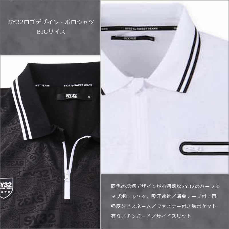ポロシャツ 大きいサイズ メンズ ハーフジップ SY32 エンボス 総柄