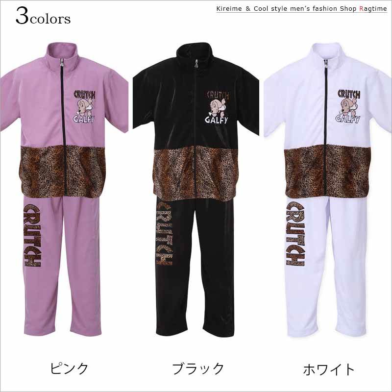 ジャージ 上下 大きいサイズ メンズ セットアップ 半袖 GALFY