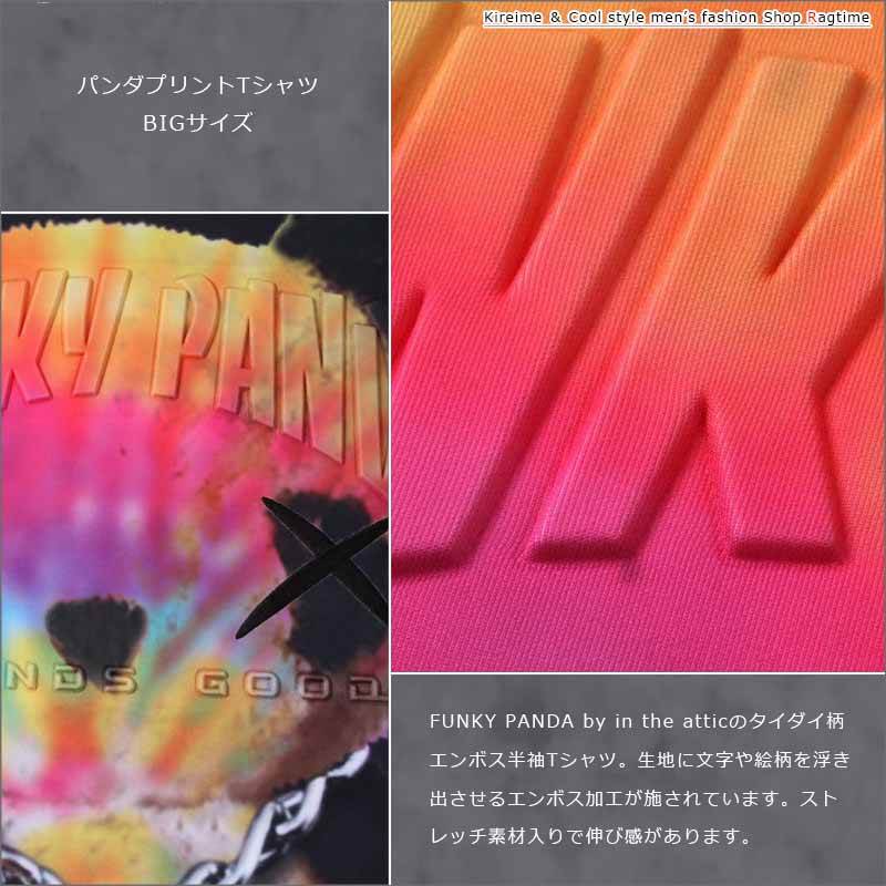 プリントTシャツ 大きいサイズ メンズ FUNKY PANDA ファンキー