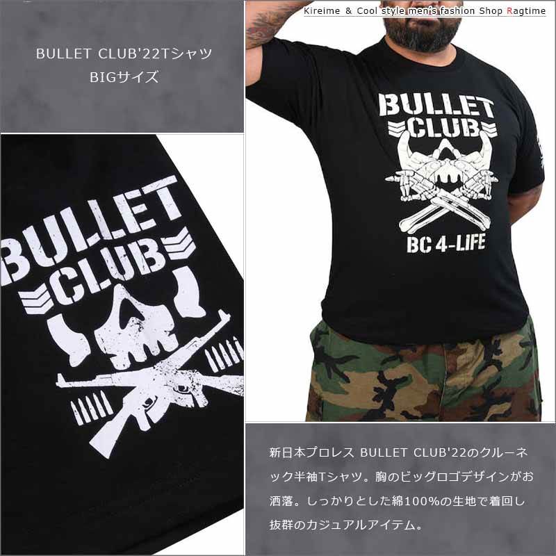 Tシャツ 大きいサイズ メンズ 新日本プロレス BULLET CLUB 22 プリント