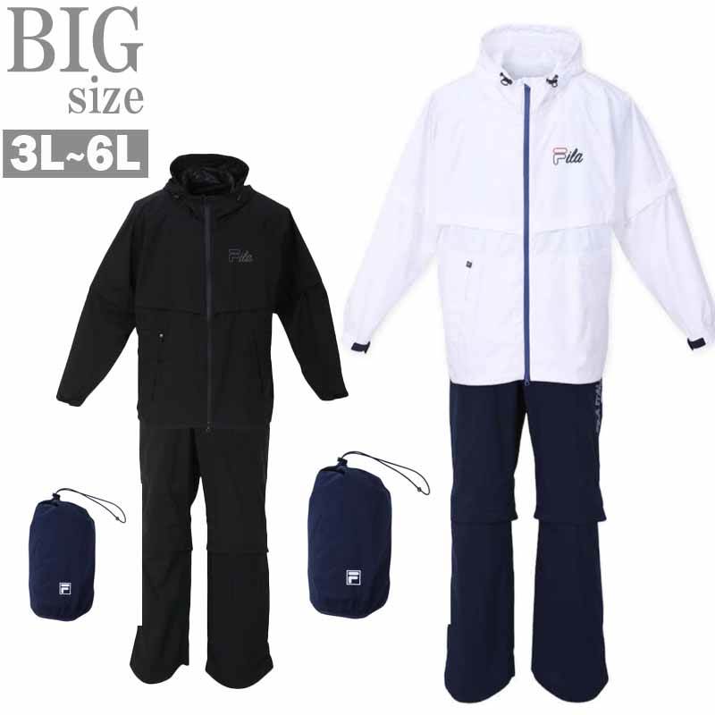 レインウェア 上下 大きいサイズ メンズ 合羽 レインコート FILA