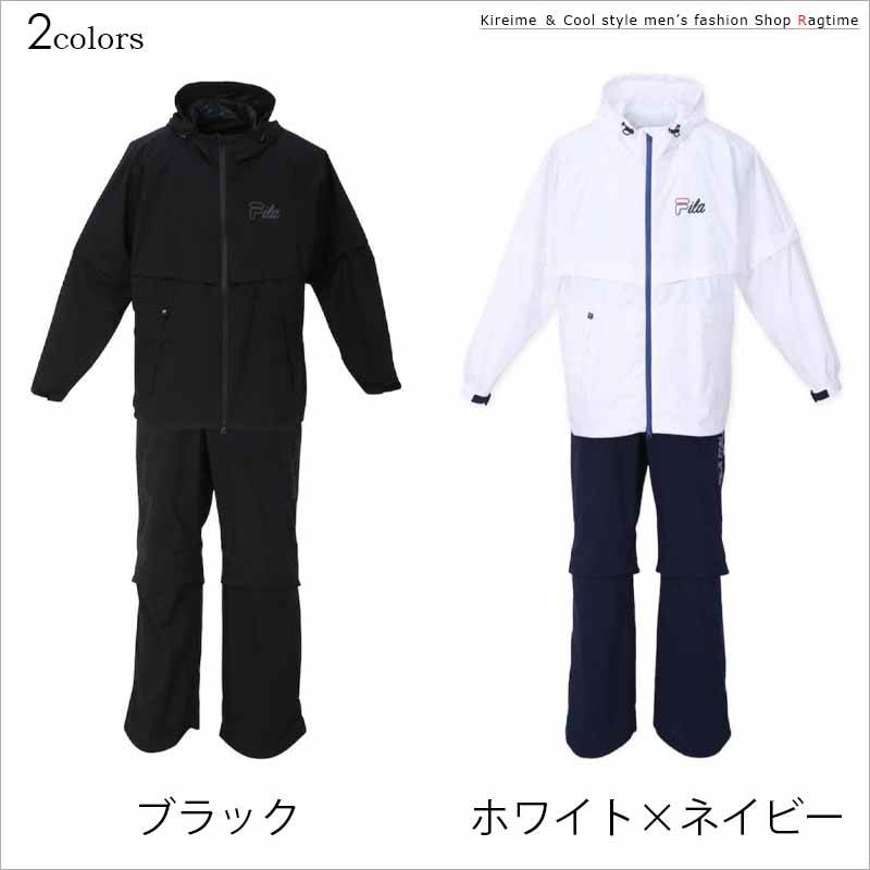 レインウェア 上下 大きいサイズ メンズ 合羽 レインコート FILA
