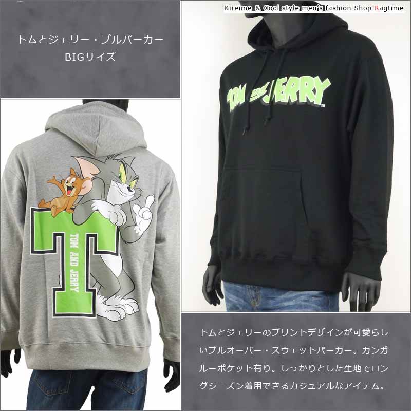 スウェットパーカー 大きいサイズ メンズ トムとジェリー プルオーバー