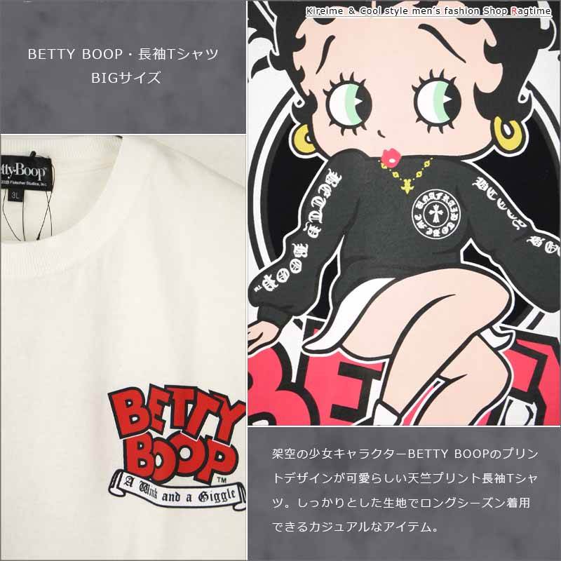 Betty Boop b-girl風ビッグプリント スウェット 男女兼用サイズ Betty Boop b-girl風ビッグプリント スウェット 男女兼用サイズ