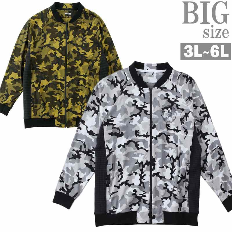 スウェットジャケット カモフラ柄 大きいサイズ メンズ 迷彩