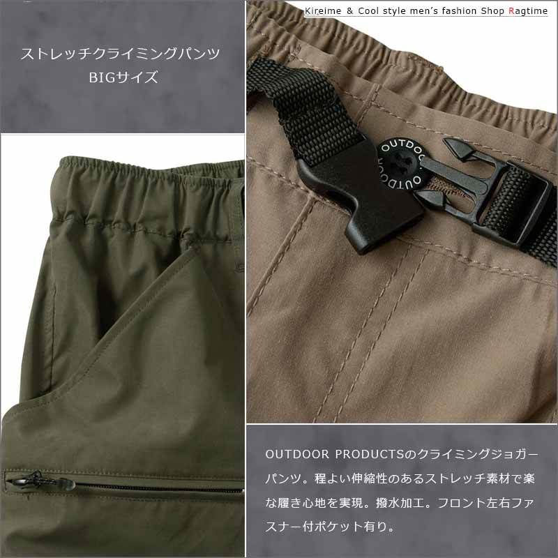 クライミングパンツ 大きいサイズ メンズ ストレッチ ワークパンツ