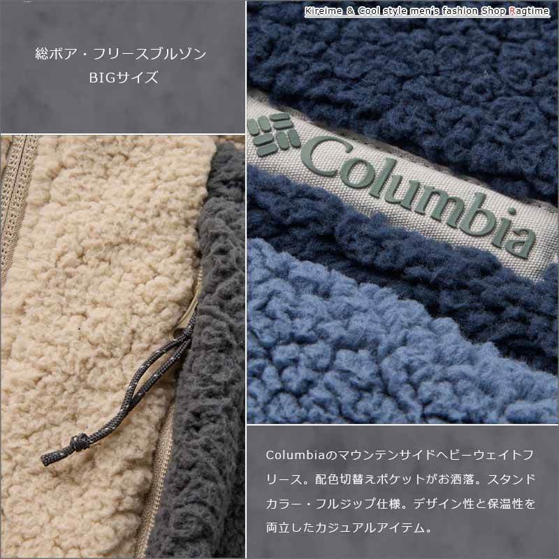 フリースブルゾン 大きいサイズ メンズ Columbia ボアジャケット 暖か 冬アウター C051005-05 フリースブルゾン 大きいサイズ メンズ Columbia ボアジャケット 暖か